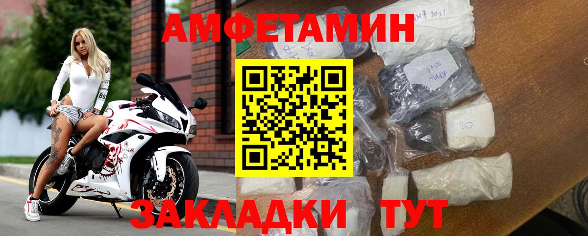 Иваново  Amphetamine Premium  АМФЕТАМИН  Вход с VPN 