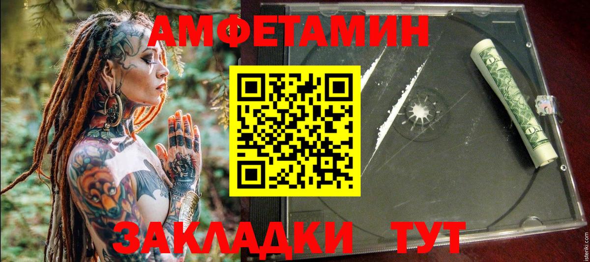 АМФ Розовый Иваново