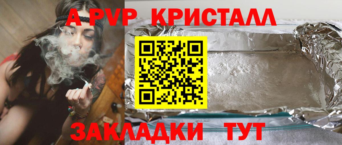 А ПВП мука  Alpha PVP  Иваново  Alfa_PVP кристаллы  Вход с VPN 