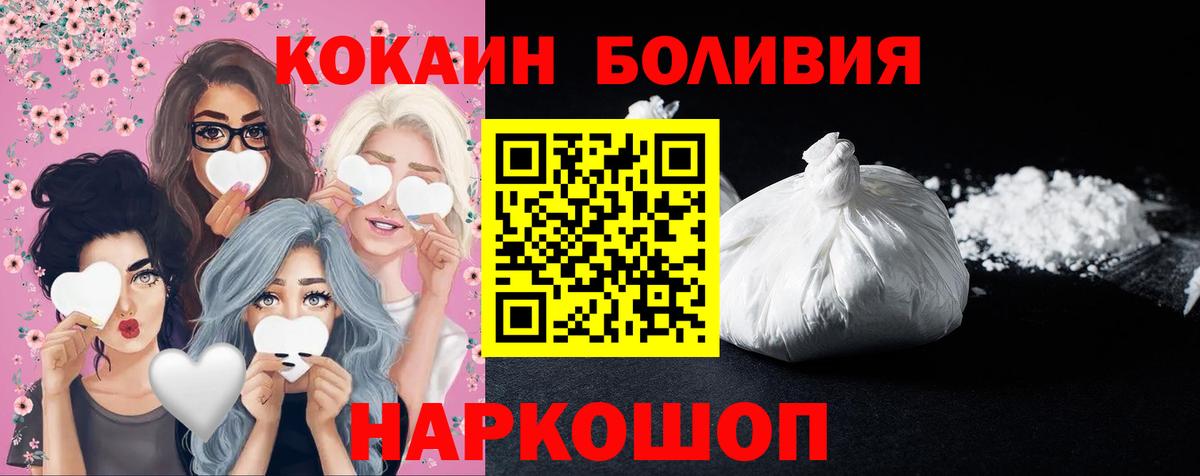 Кокаин Перу  COCAIN  Вход с VPN  Иваново  Кокаин Fish Scale 