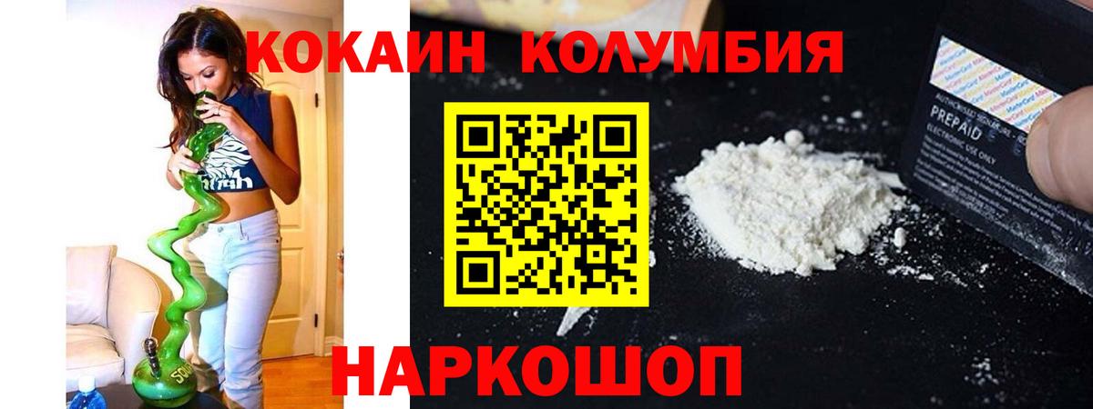 Кокаин 98% Иваново