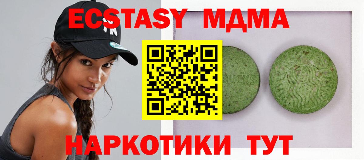 shop какой сайт  ЭКСТАЗИ 280 MDMA  Вход с VPN  Иваново  Экстази XTC 