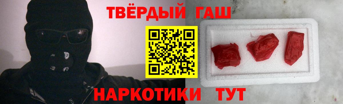 ГАШИШ  ГАШИШ гарик  ГАШИШ Premium  Вход с VPN  купить закладку  Иваново 