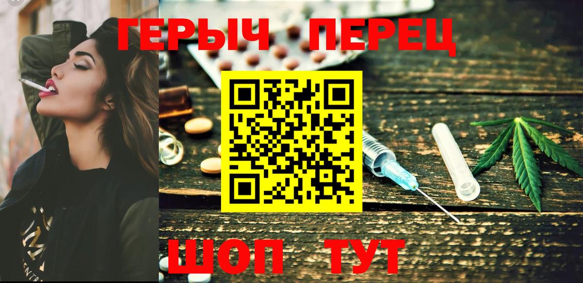 Героин герыч Иваново