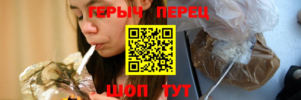Иваново  Героин  Вход с VPN  ГЕРОИН хмурый 