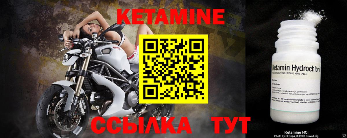 Кетамин VHQ Иваново