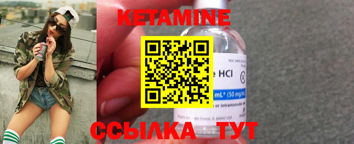 Кетамин VHQ  Вход с VPN  Иваново  Кетамин ketamine 