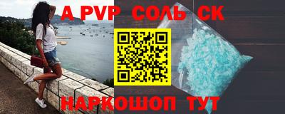 apvp Гудермес