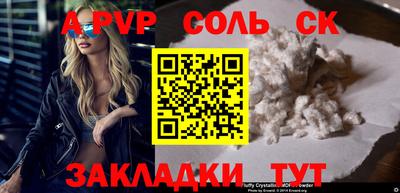 apvp Гудермес