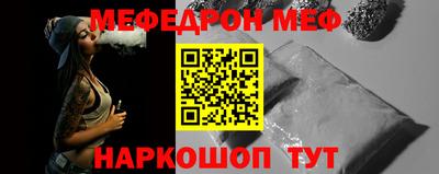 мефедрон Гулькевичи