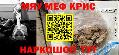 мефедрон Гулькевичи