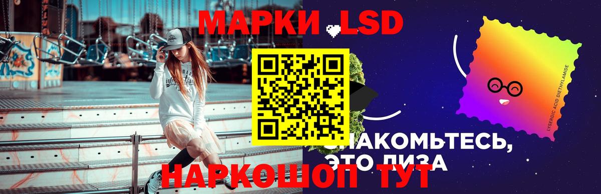 LSD-25 экстази кислота  Вход с VPN  ЛСД экстази кислота  Иваново 