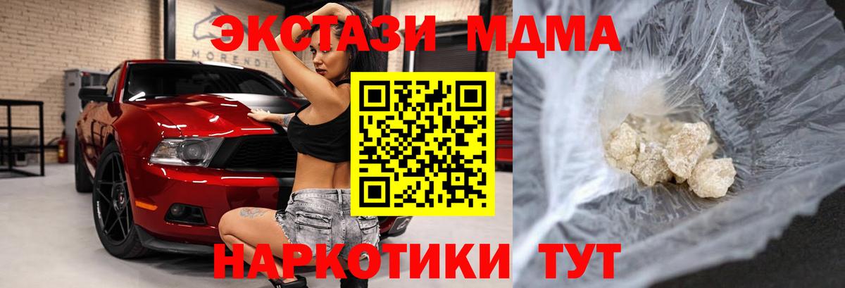 MDMA Molly  МДМА crystal  Вход с VPN  Иваново 