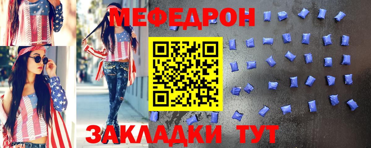 Мефедрон мука Иваново