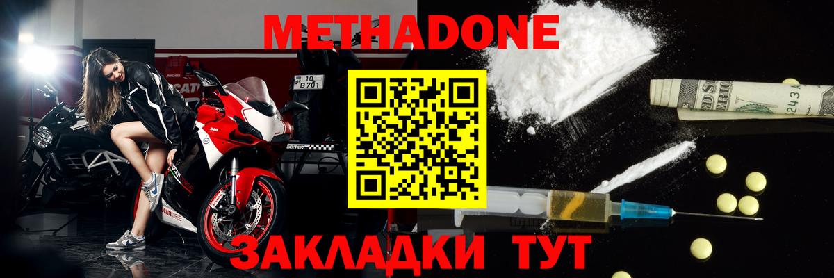 Метадон VHQ  Вход с VPN      Иваново 