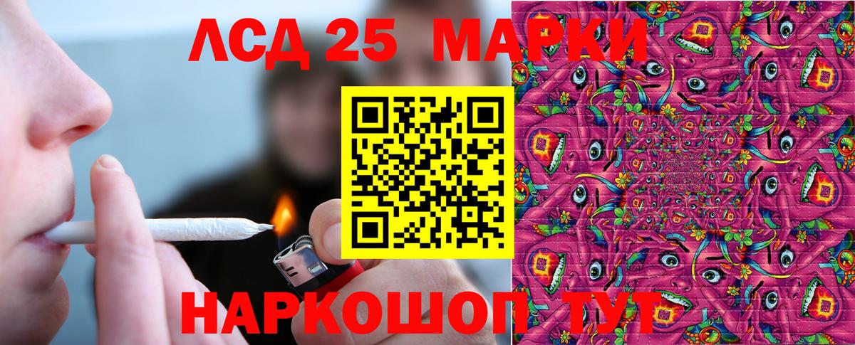 Наркотические марки 1,5мг  Вход с VPN  Иваново 